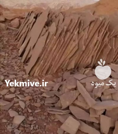 فروش سنگ لاشه سنگ مالون سنگ در گروه سازنده در یکمیوه -عکس3