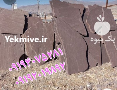 قیمت فروش سنگ لاشه در گروه سازنده در یکمیوه -عکس3