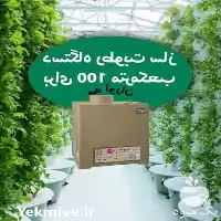 رطوبت ساز صنعتی التراسونیک مترمکعب مدل در تهران در گروه خرید و فروش رطوبت ساز در یکمیوه