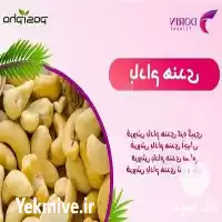 قیمت خرید بادام هندی کره گیری در تهران در گروه خرید و فروش بادام در یکمیوه