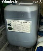 درصد تخفیف نقدی کود نانو کلویید در تهران در گروه خرید و فروش انواع کود کشاورزی در یکمیوه