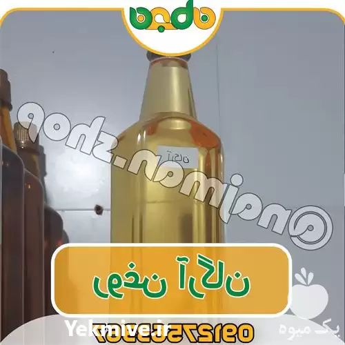 فروش عمده روغن های گیاهی گیاهان در تهران در گروه خرید و فروش انواع روغن در یکمیوه -عکس1