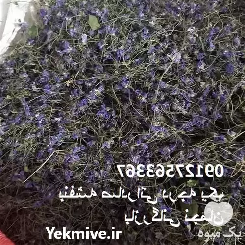 فروش عمده گیاهان دارویی و ادویه در تهران در گروه خرید و فروش ادویه در یکمیوه -عکس1