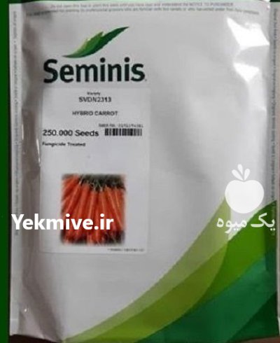 بذر هویج 2313 سمینیس در گروه خرید و فروش بذر هویج در یکمیوه -عکس1