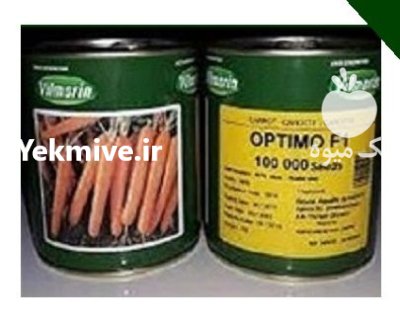 بذر هویج اپتیمو در بابل  در گروه خرید و فروش بذر هویج در یکمیوه -عکس1