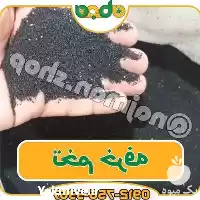 فروش عمده تخم خرفه در تهران در گروه خرید و فروش گیاهان دارویی در یکمیوه