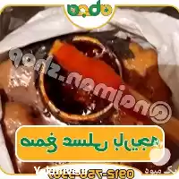 قیمت خرید عمده صمغ باریجه در تهران در گروه خرید و فروش گیاهان دارویی در یکمیوه