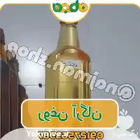 فروش عمده روغن های گیاهی گیاهان در تهران در گروه خرید و فروش انواع روغن در یکمیوه