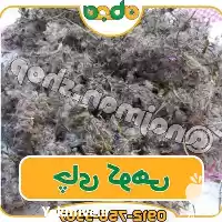 قیمت خرید عمده چای کوهی در تهران در گروه خرید و فروش چای در یکمیوه