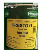 بذر هویج کریستو ویلیمورین در ایمانشهر در گروه خرید و فروش بذر هویج در یکمیوه