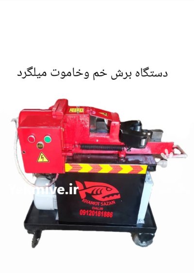 دستگاه خاموت زن , قيچی میلگردبر خاموت در گروه خرید و فروش انواع تجهیزات کشاورزی در یکمیوه -عکس2