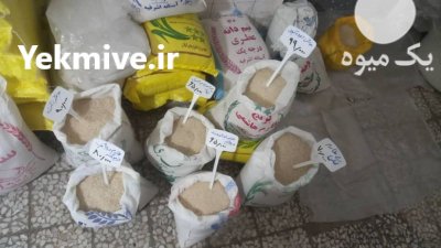 فروش عمده برنج در گروه خرید و فروش برنج در یکمیوه -عکس2
