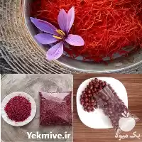 عناب فروش عناب در گروه خرید و فروش گیاهان دارویی در یکمیوه