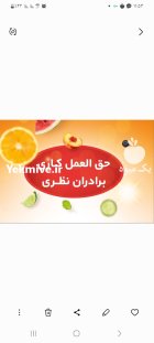 بارفروشی برادران نظری در یزد در گروه حق العمل کاری محصولات کشاورزی در یکمیوه