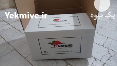 فروش کارتن سالم در قزوین در گروه خرید و فروش انواع بسته بندی کارتن در یکمیوه -عکس1