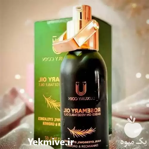 قیمت خرید روغن رزماری Luxury Coin در تهران در گروه خرید و فروش انواع روغن در یکمیوه -عکس1