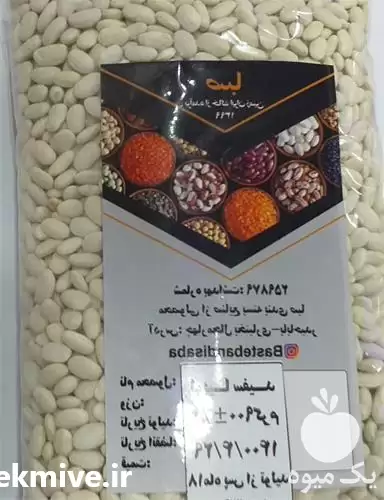 قیمت خرید لوبیا سفید ارگانیک صبا در تهران در گروه خرید و فروش غلات و حبوبات در یکمیوه -عکس1
