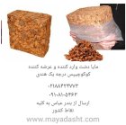 فروش کوکوچیپس هندی با کیفیت فوق در بوشهر در گروه خرید و فروش انواع کود کشاورزی در یکمیوه