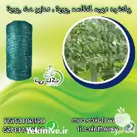 فروش خرید و قیمت توری ضد در همدان در گروه خرید و فروش توری گلخانه در یکمیوه