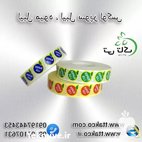 چاپ فروش انواع لیبل برچسب میوه در ساری در گروه انواع بسته بندی محصول در یکمیوه -عکس1