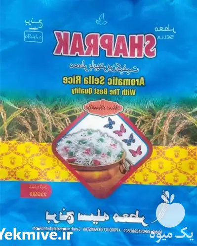 برنج 386 سله پاکستانی شبنم در زاهدان در گروه خرید و فروش برنج در یکمیوه -عکس1