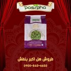 فروش هل اکبر بنفش هل فله در گروه خرید و فروش ادویه در یکمیوه