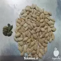 فروش تخم کدو خام درجه یک در ارومیه در گروه خرید و فروش آجیل در یکمیوه