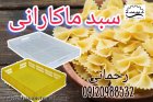 قیمت خرید سبد ماکارانی در شیراز در گروه خشک کن در یکمیوه