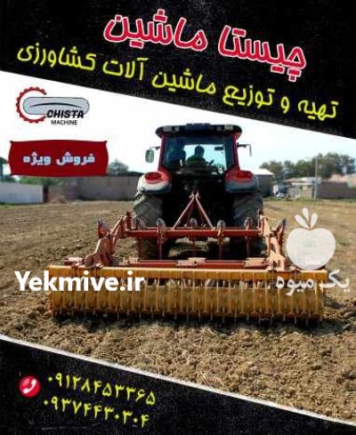 خاک و رز خاکورز مرکب در ماهدشت در گروه خرید و فروش خاک ورز در یکمیوه -عکس1