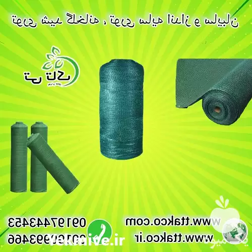قیمت خرید شید گلخانه توری سایبان در تهران در گروه خرید و فروش توری گلخانه در یکمیوه -عکس1