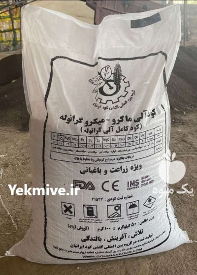 فروش کود کامل در گروه خرید و فروش کود کامل در یکمیوه -عکس2