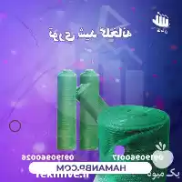 فروش قیمت خرید توری شید گلخانه در همدان در گروه خرید و فروش توری گلخانه در یکمیوه
