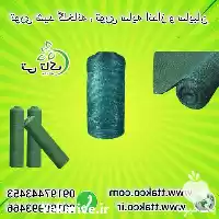 قیمت خرید شید گلخانه توری سایبان در تهران در گروه خرید و فروش توری گلخانه در یکمیوه