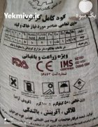 فروش کود کامل در گروه خرید و فروش کود کامل در یکمیوه