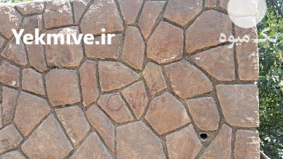 اجرای محوطه سازی سنگی در گروه سازنده در یکمیوه -عکس3