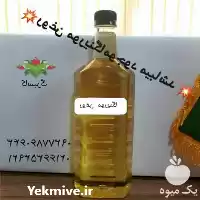 قیمت خرید پخش روغن مورینگا در گروه خرید و فروش انواع روغن در یکمیوه
