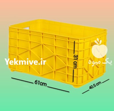 سبد پلاستیکی آبزیان سبد صادراتی در رشت در گروه خرید و فروش انواع سبد در یکمیوه -عکس1