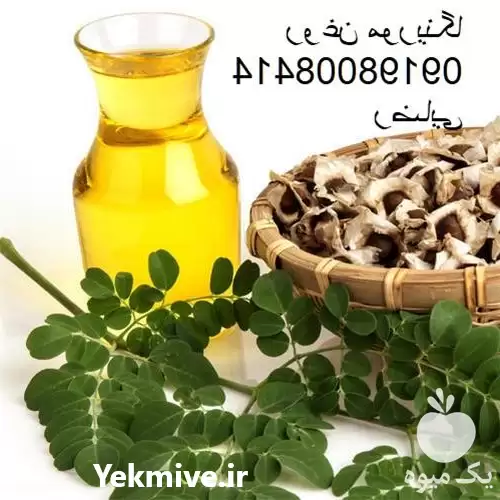 فروش روغن مورینگا در تهران در گروه خرید و فروش انواع روغن در یکمیوه -عکس1