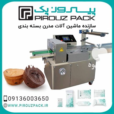 فروش دستگاه بسته بندی کیک دوقلو در گروه خرید و فروش تجهیزات بسته بندی در یکمیوه -عکس1