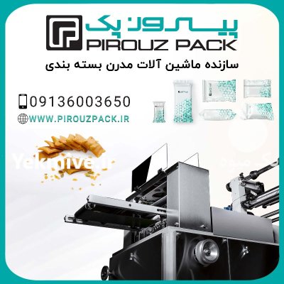 قیمت خرید دستگاه بسته بندی سوهان در اصفهان در گروه خرید و فروش تجهیزات بسته بندی در یکمیوه -عکس1