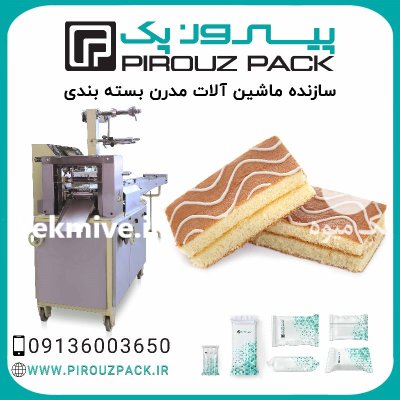 قیمت خرید دستگاه بسته بندی تی در اصفهان در گروه خرید و فروش تجهیزات بسته بندی در یکمیوه -عکس1