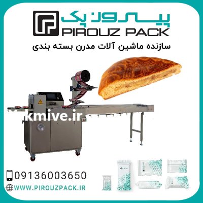 قیمت خرید دستگاه بسته بندی کماج در اصفهان در گروه خرید و فروش تجهیزات بسته بندی در یکمیوه -عکس1