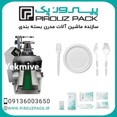 قیمت خرید دستگاه بسته بندی ظروف در اصفهان در گروه خرید و فروش تجهیزات بسته بندی در یکمیوه -عکس1