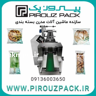 فروش دستگاه بسته بندی محصولات جامد در اصفهان در گروه خرید و فروش تجهیزات بسته بندی در یکمیوه -عکس1