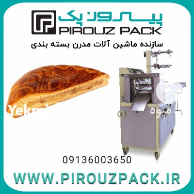 قیمت خرید دستگاه بسته بندی نان در اصفهان در گروه خرید و فروش تجهیزات بسته بندی در یکمیوه -عکس1