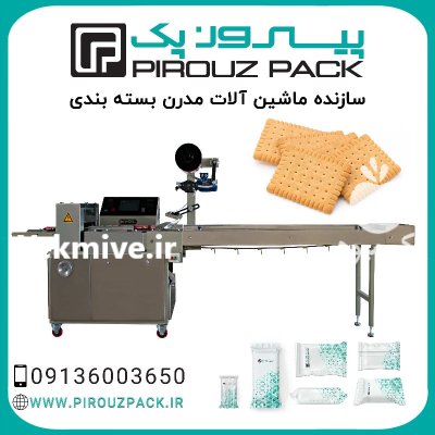 قیمت خرید دستگاه بسته بندی بیسکوییت در اصفهان در گروه خرید و فروش تجهیزات بسته بندی در یکمیوه -عکس1