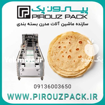 قیمت خرید دستگاه بسته بندی نان در اصفهان در گروه خرید و فروش تجهیزات بسته بندی در یکمیوه -عکس1