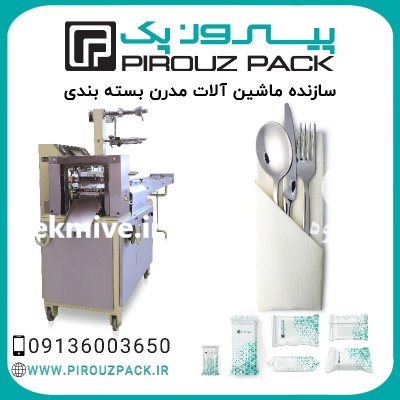 قیمت خرید دستگاه بسته بندی قاشق در اصفهان در گروه خرید و فروش تجهیزات بسته بندی در یکمیوه -عکس1