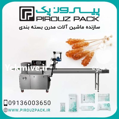 قیمت خرید دستگاه بسته بندی نبات در گروه خرید و فروش تجهیزات بسته بندی در یکمیوه -عکس1