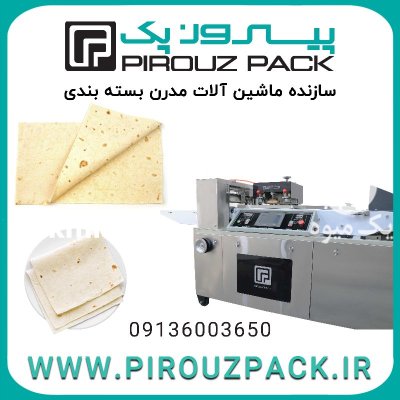قیمت خرید دستگاه بسته بندی نان در اصفهان در گروه خرید و فروش تجهیزات بسته بندی در یکمیوه -عکس1